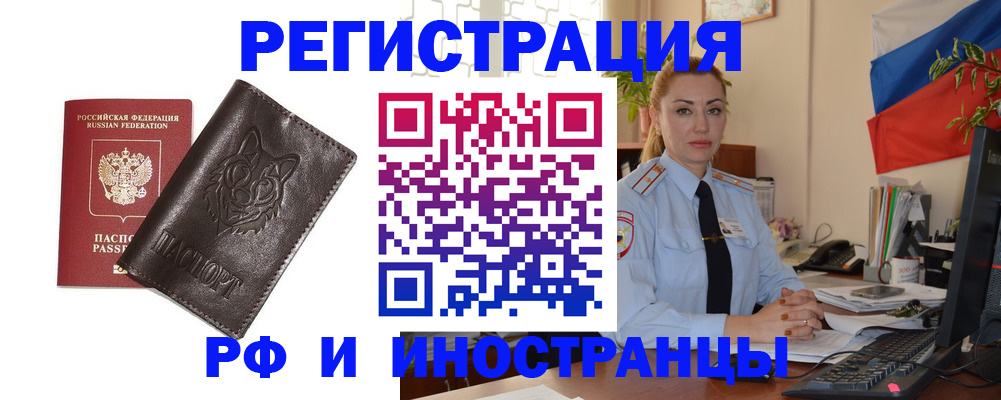 прописка в Называевске